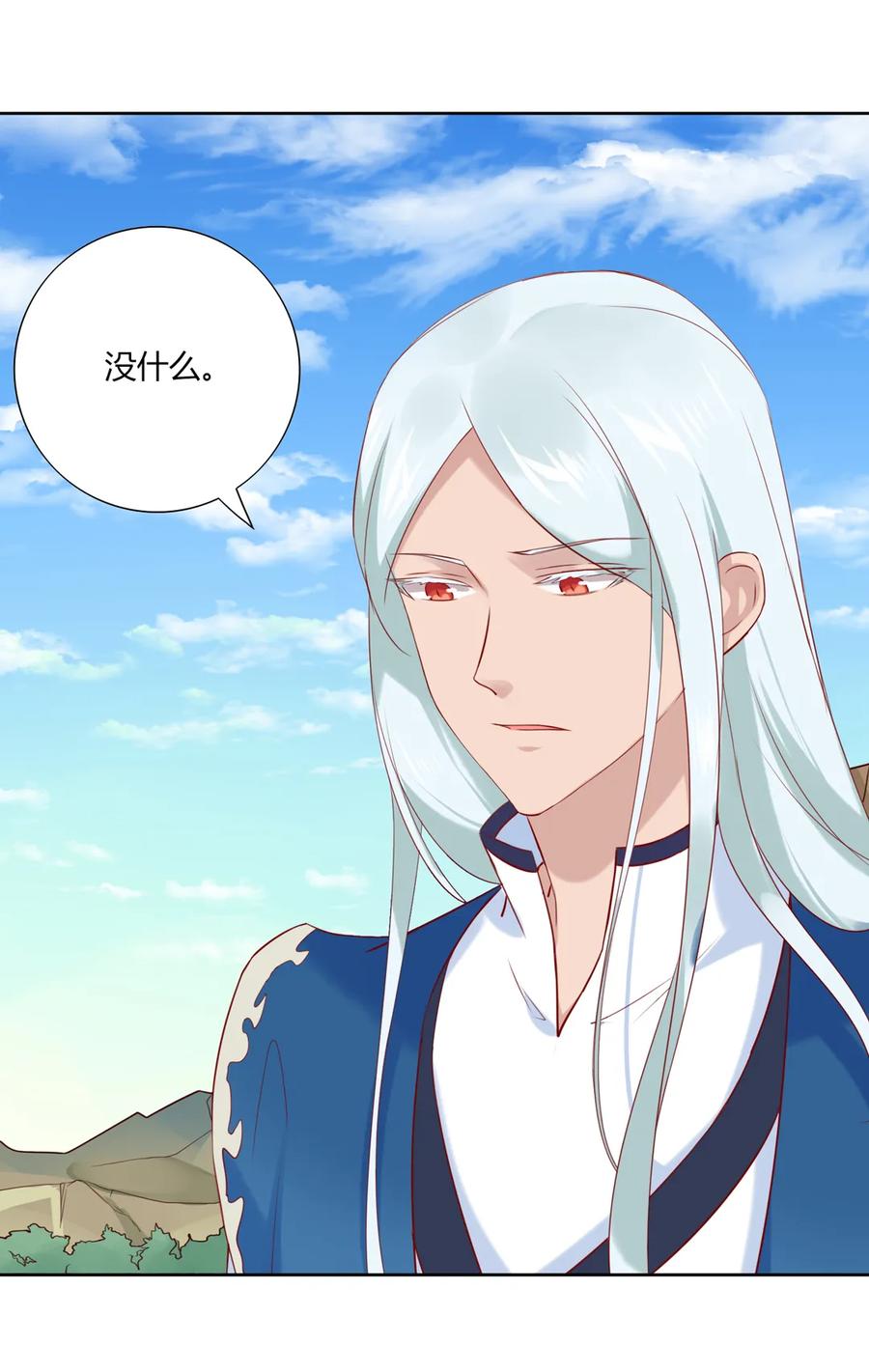 🍵被天敌饲养的日子 第217话 我是白小兔 第3页