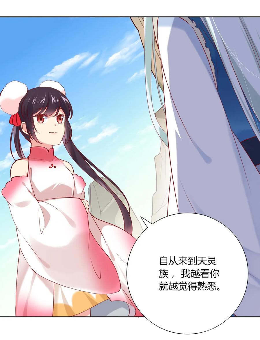 🍵被天敌饲养的日子 第217话 我是白小兔 第4页