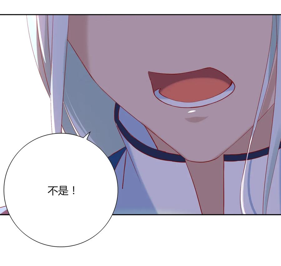 🍵被天敌饲养的日子 第217话 我是白小兔 第9页
