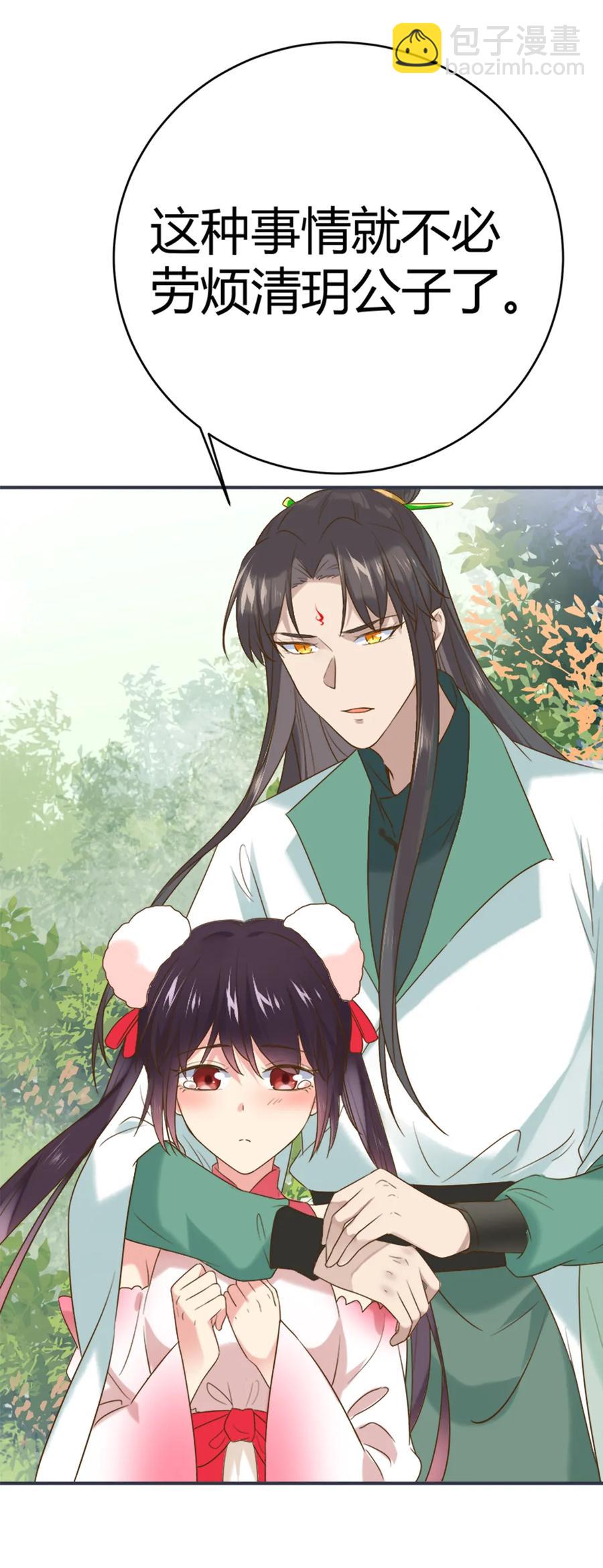 🍵被天敌饲养的日子 第219话 兔生巅峰 第11页