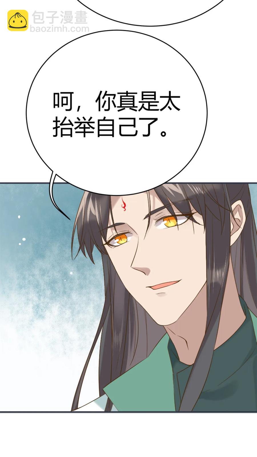 🍵被天敌饲养的日子 第219话 兔生巅峰 第14页