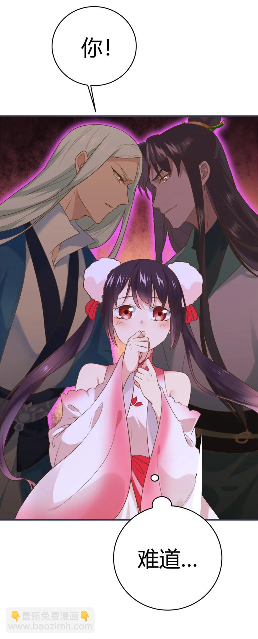 🍵被天敌饲养的日子 第219话 兔生巅峰 第15页