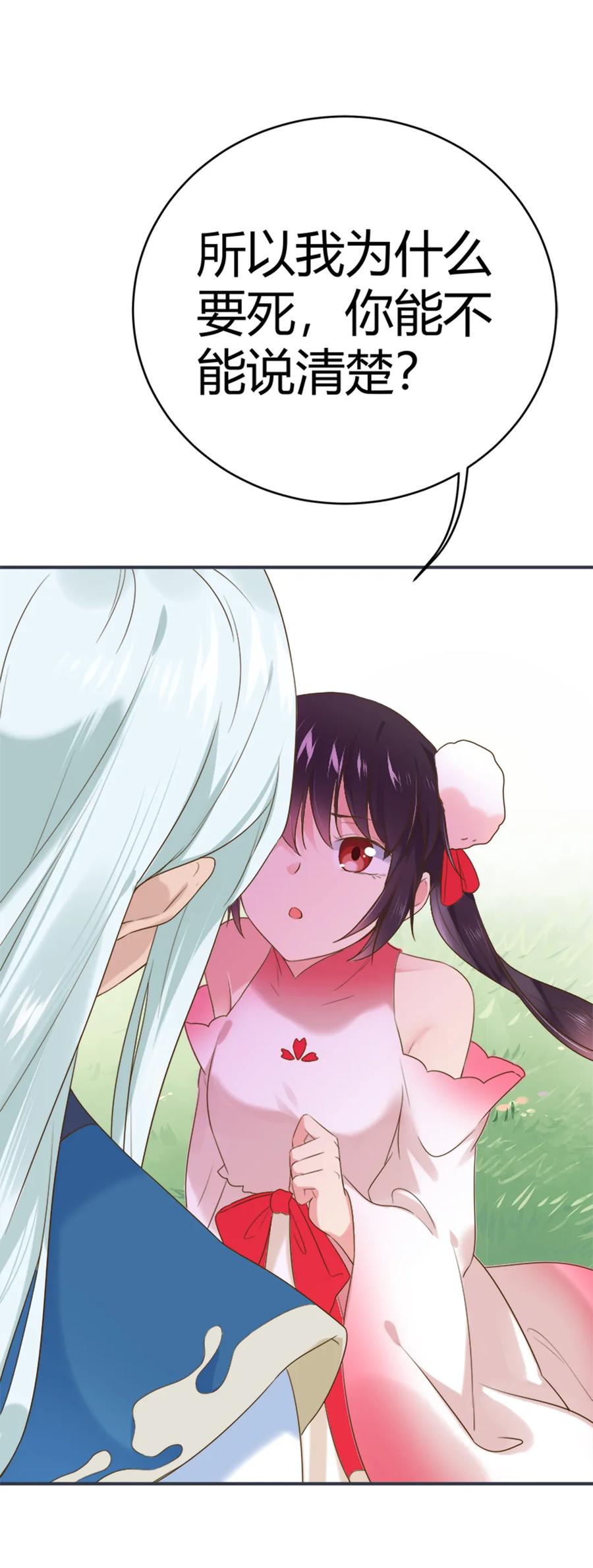 🍵被天敌饲养的日子 第219话 兔生巅峰 第17页