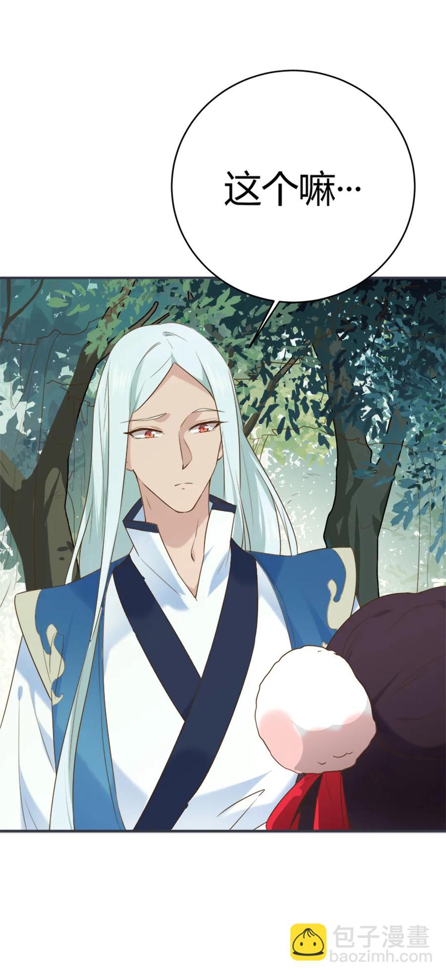 🍵被天敌饲养的日子 第219话 兔生巅峰 第18页
