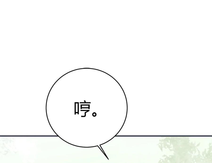 🍵被天敌饲养的日子 第219话 兔生巅峰 第19页