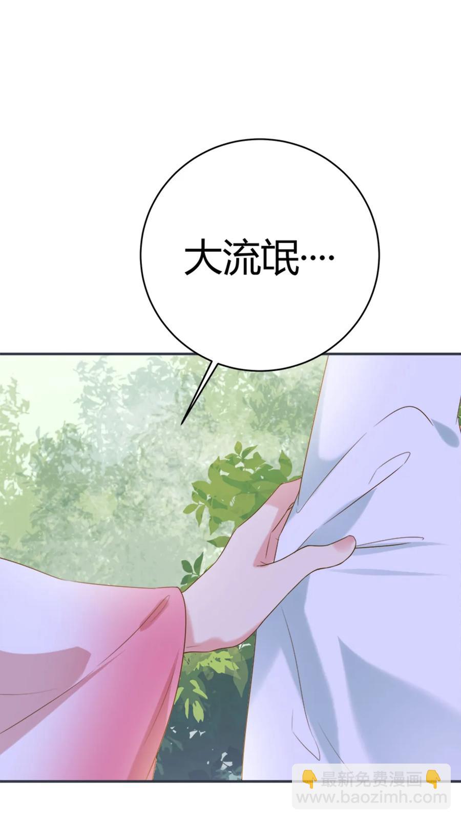 🍵被天敌饲养的日子 第219话 兔生巅峰 第21页