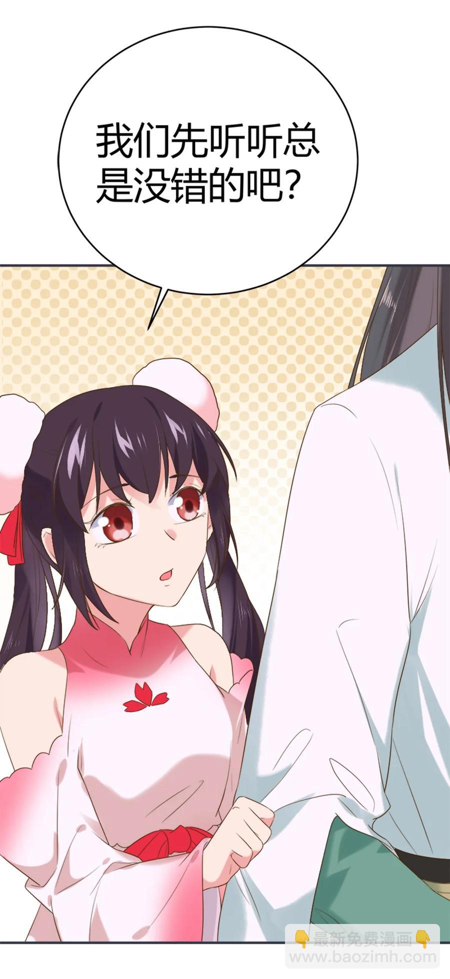 🍵被天敌饲养的日子 第219话 兔生巅峰 第22页