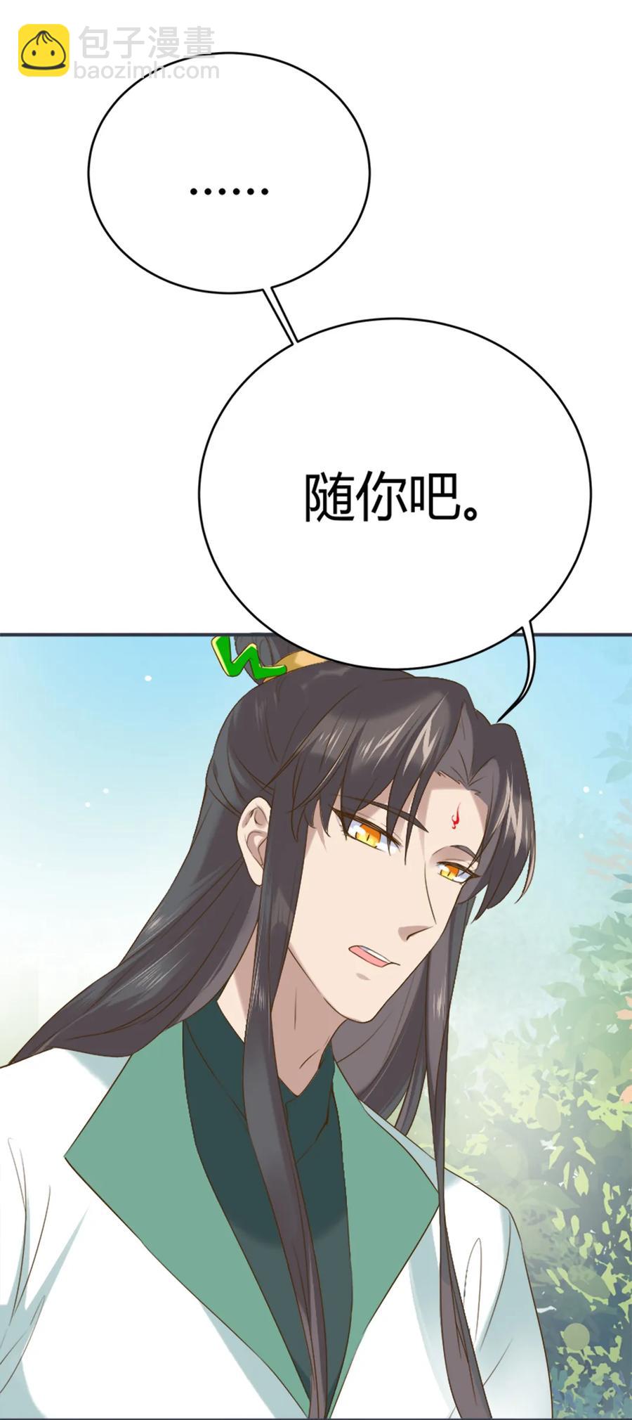 🍵被天敌饲养的日子 第219话 兔生巅峰 第23页