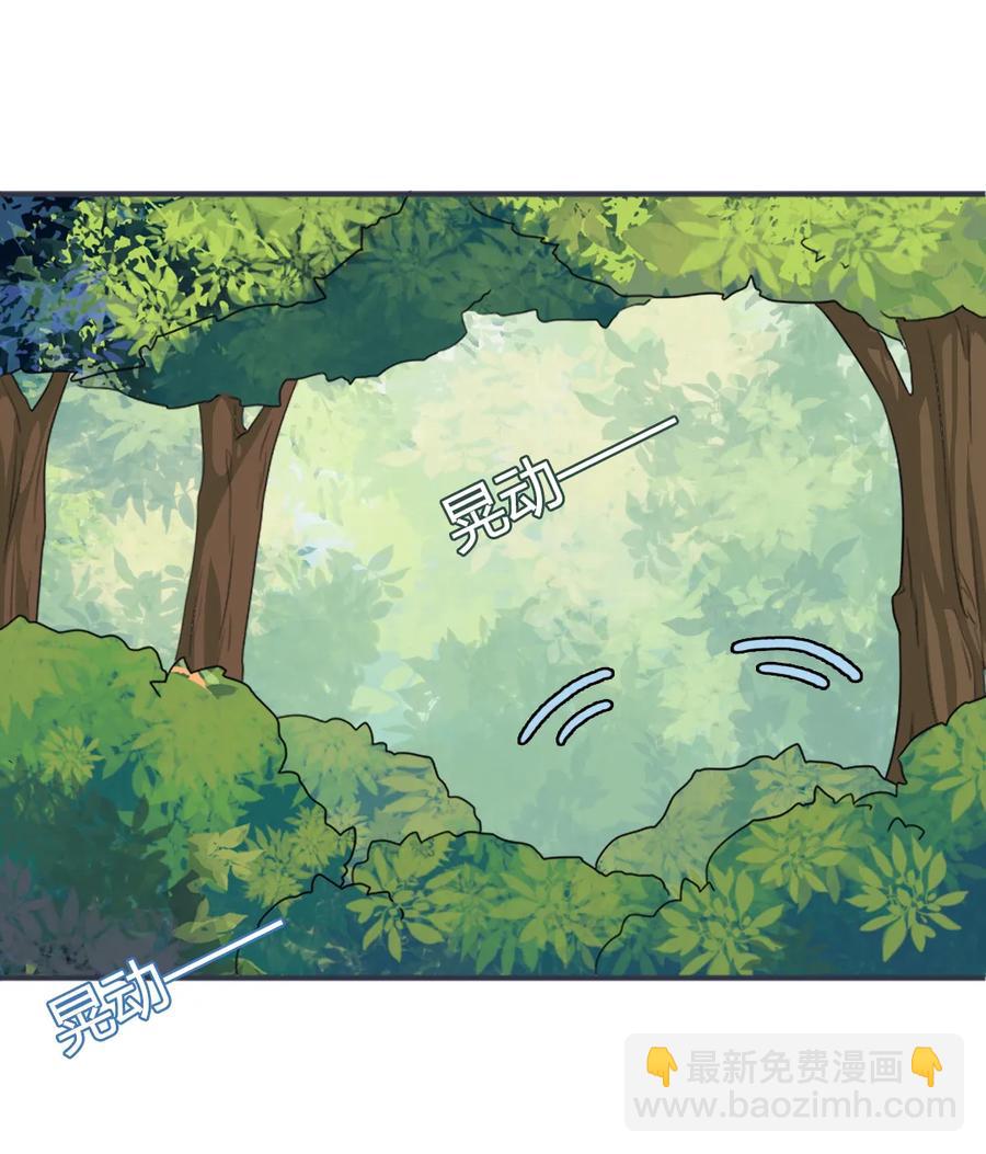 🍵被天敌饲养的日子 第219话 兔生巅峰 第27页