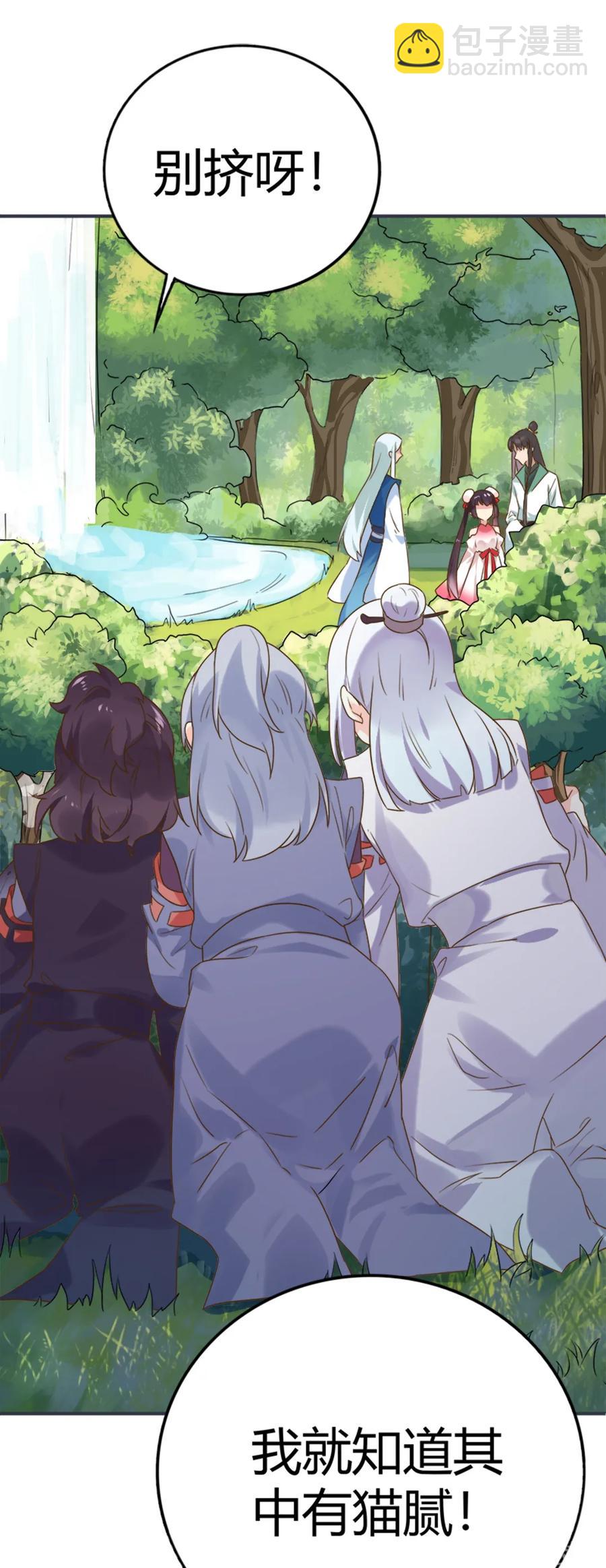 🍵被天敌饲养的日子 第219话 兔生巅峰 第28页