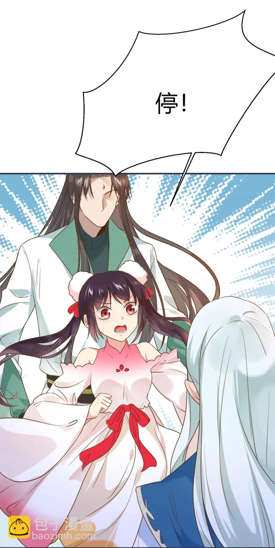 🍵被天敌饲养的日子 第219话 兔生巅峰 第3页