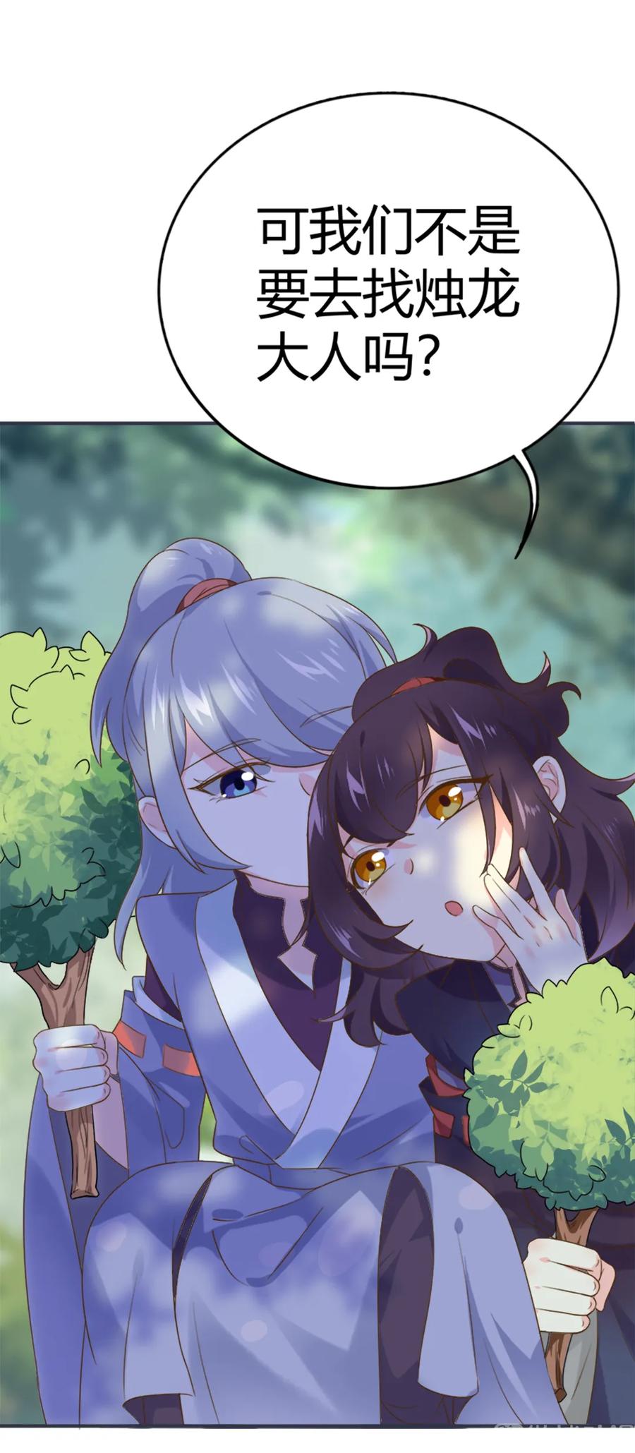 🍵被天敌饲养的日子 第219话 兔生巅峰 第31页