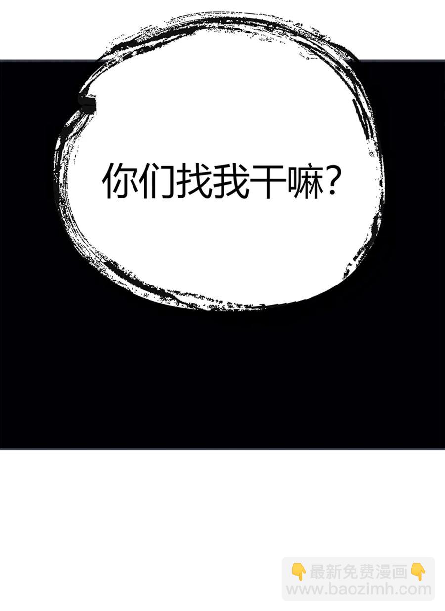 🍵被天敌饲养的日子 第219话 兔生巅峰 第32页