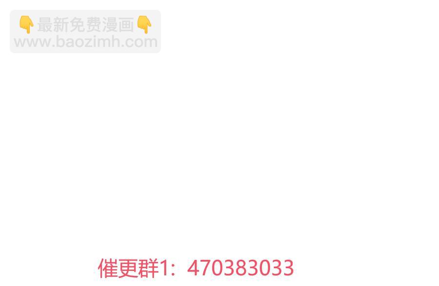 🍵被天敌饲养的日子 第219话 兔生巅峰 第33页