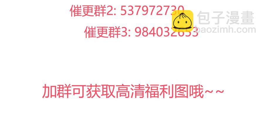 🍵被天敌饲养的日子 第219话 兔生巅峰 第34页