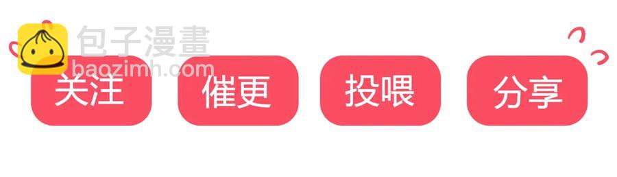 🍵被天敌饲养的日子 第219话 兔生巅峰 第36页