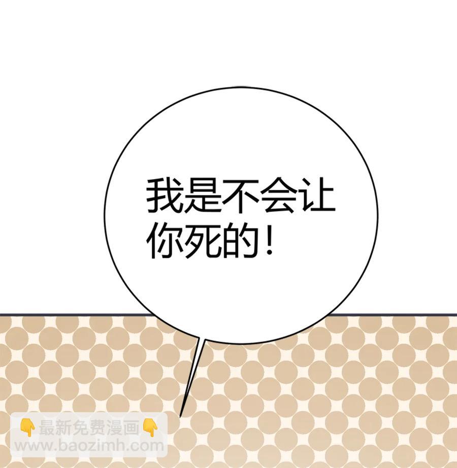 🍵被天敌饲养的日子 第219话 兔生巅峰 第8页