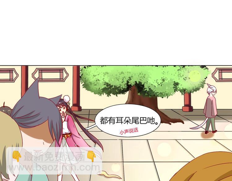 🍵被天敌饲养的日子 第23话 土鳖三人组 第10页