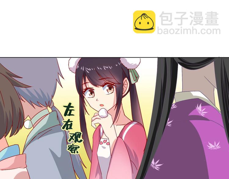 🍵被天敌饲养的日子 第23话 土鳖三人组 第12页