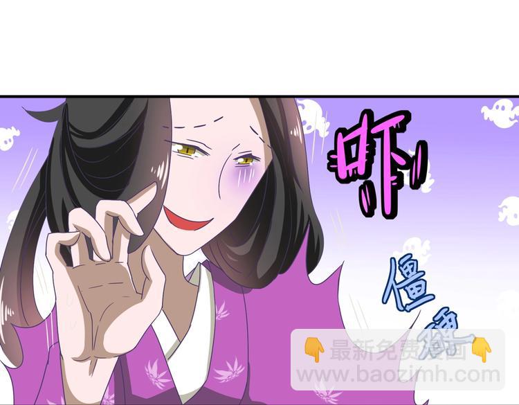🍵被天敌饲养的日子 第23话 土鳖三人组 第22页