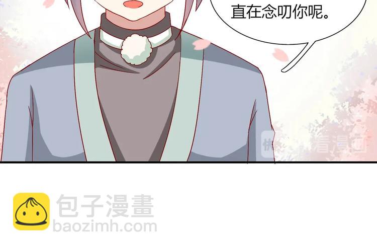 🍵被天敌饲养的日子 第23话 土鳖三人组 第30页