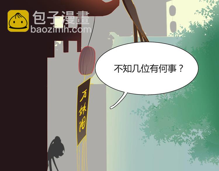🍵被天敌饲养的日子 第23话 土鳖三人组 第36页
