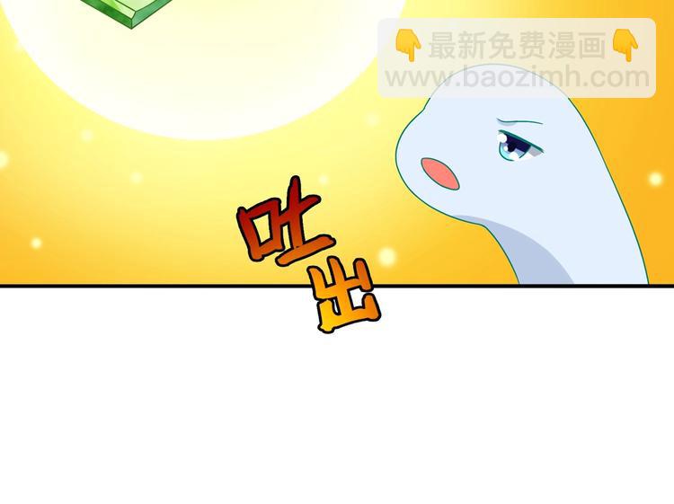 🍵被天敌饲养的日子 第23话 土鳖三人组 第39页