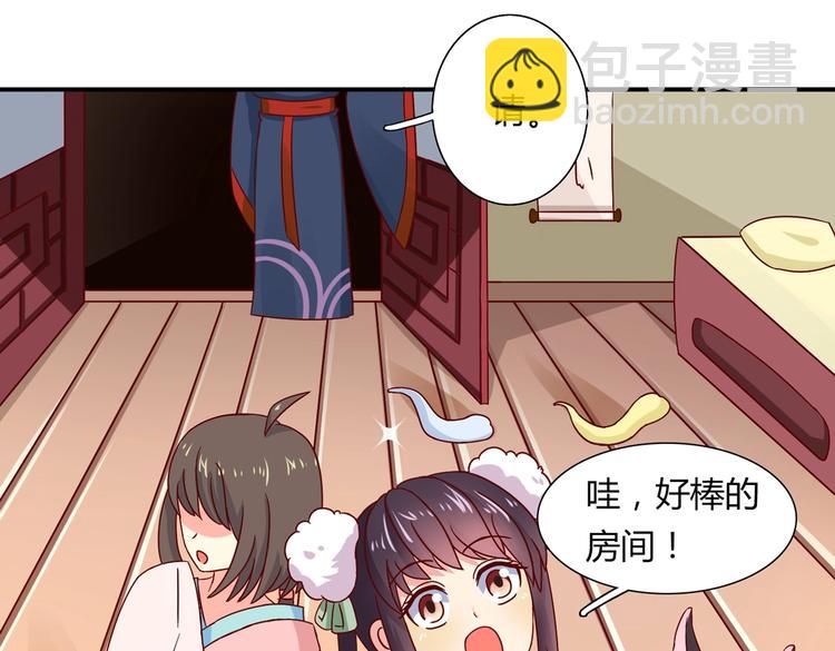 🍵被天敌饲养的日子 第23话 土鳖三人组 第47页