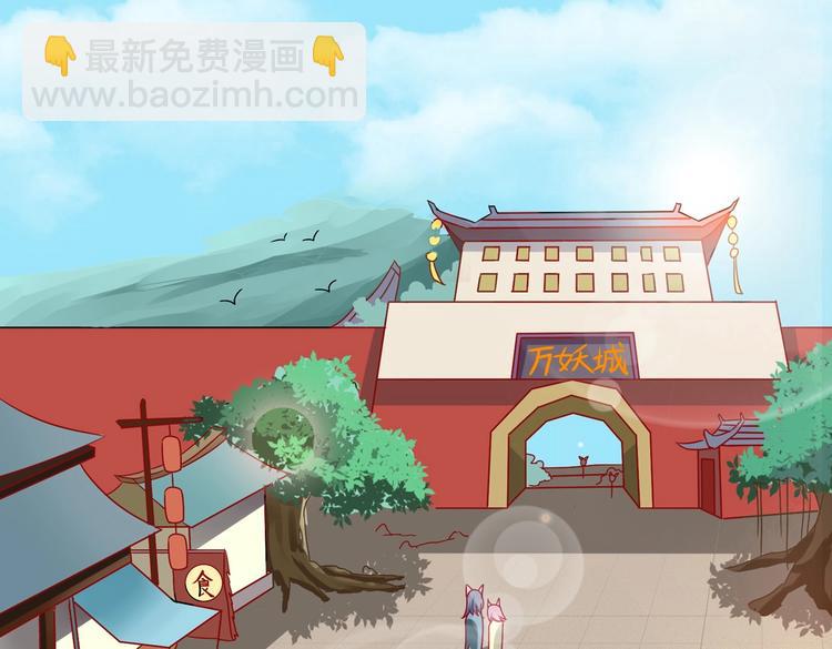 🍵被天敌饲养的日子 第23话 土鳖三人组 第6页