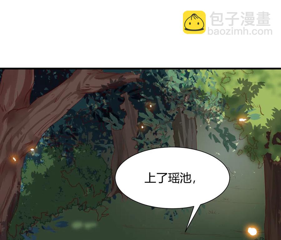 🍵被天敌饲养的日子 第221话 有我在，你不会死！ 第10页