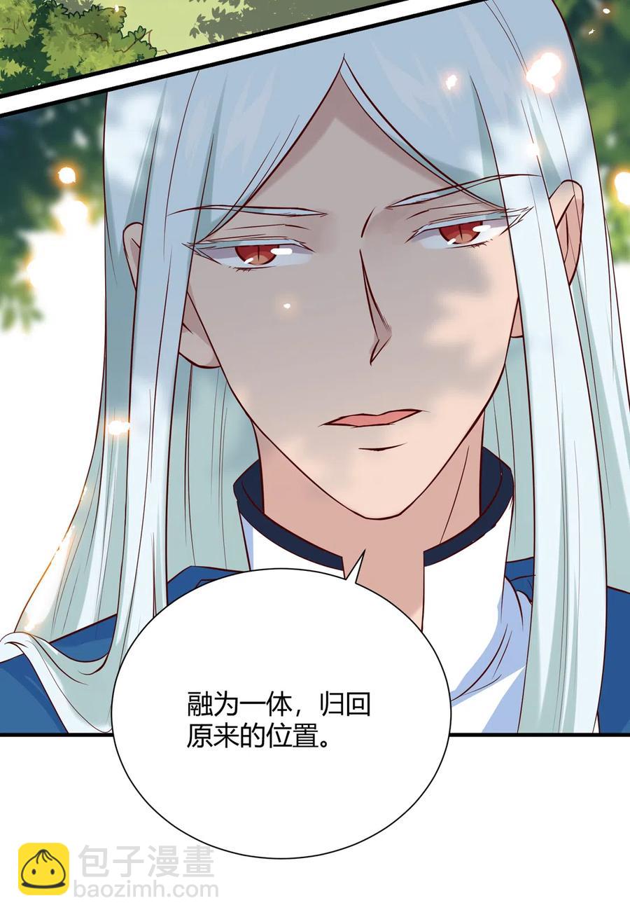 🍵被天敌饲养的日子 第221话 有我在，你不会死！ 第12页