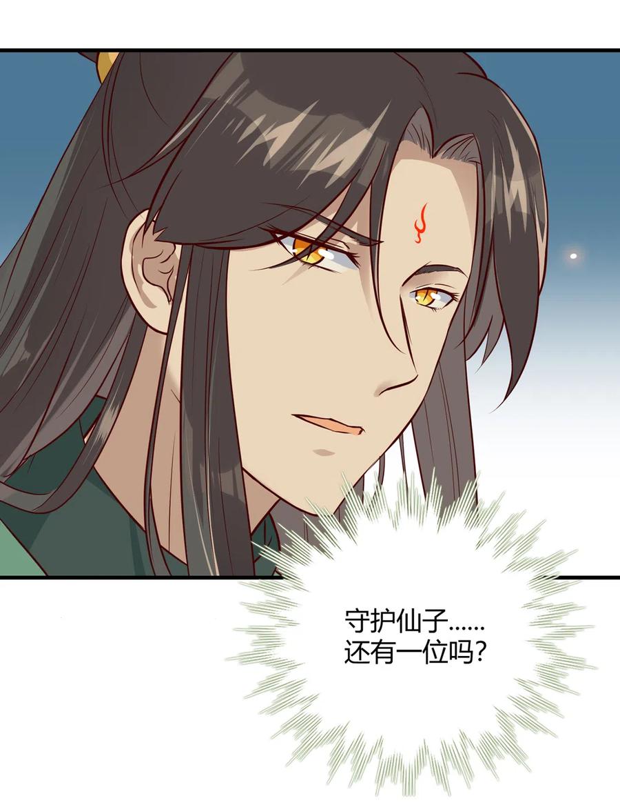🍵被天敌饲养的日子 第221话 有我在，你不会死！ 第13页