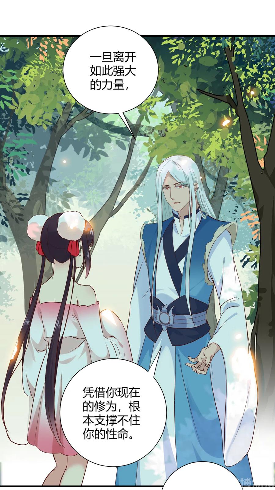 🍵被天敌饲养的日子 第221话 有我在，你不会死！ 第14页