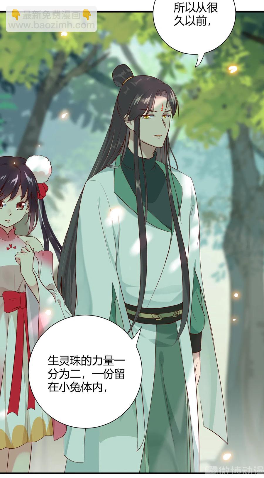 🍵被天敌饲养的日子 第221话 有我在，你不会死！ 第15页