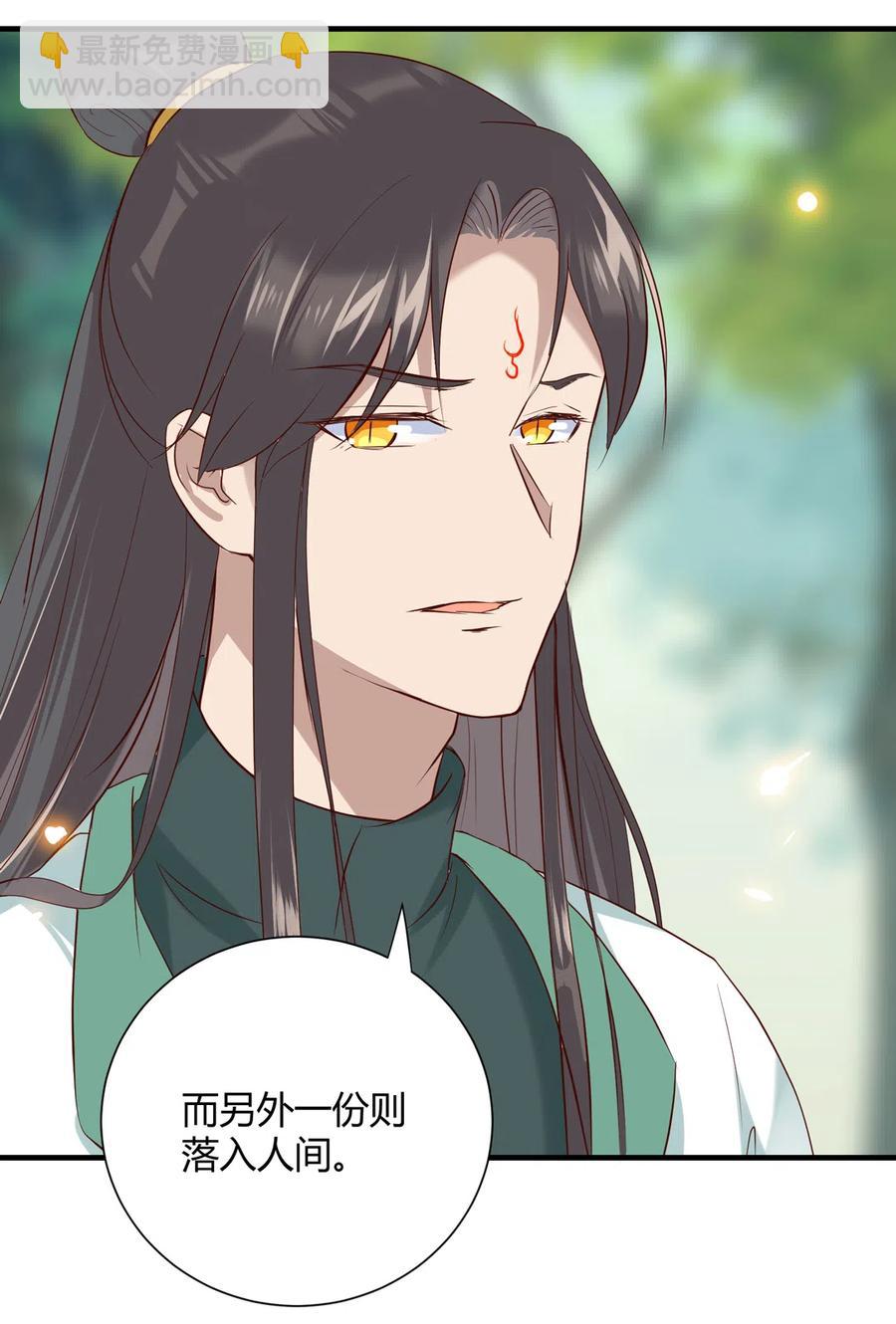 🍵被天敌饲养的日子 第221话 有我在，你不会死！ 第16页