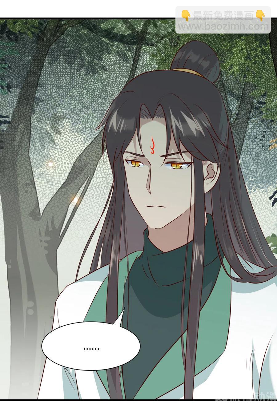 🍵被天敌饲养的日子 第221话 有我在，你不会死！ 第18页