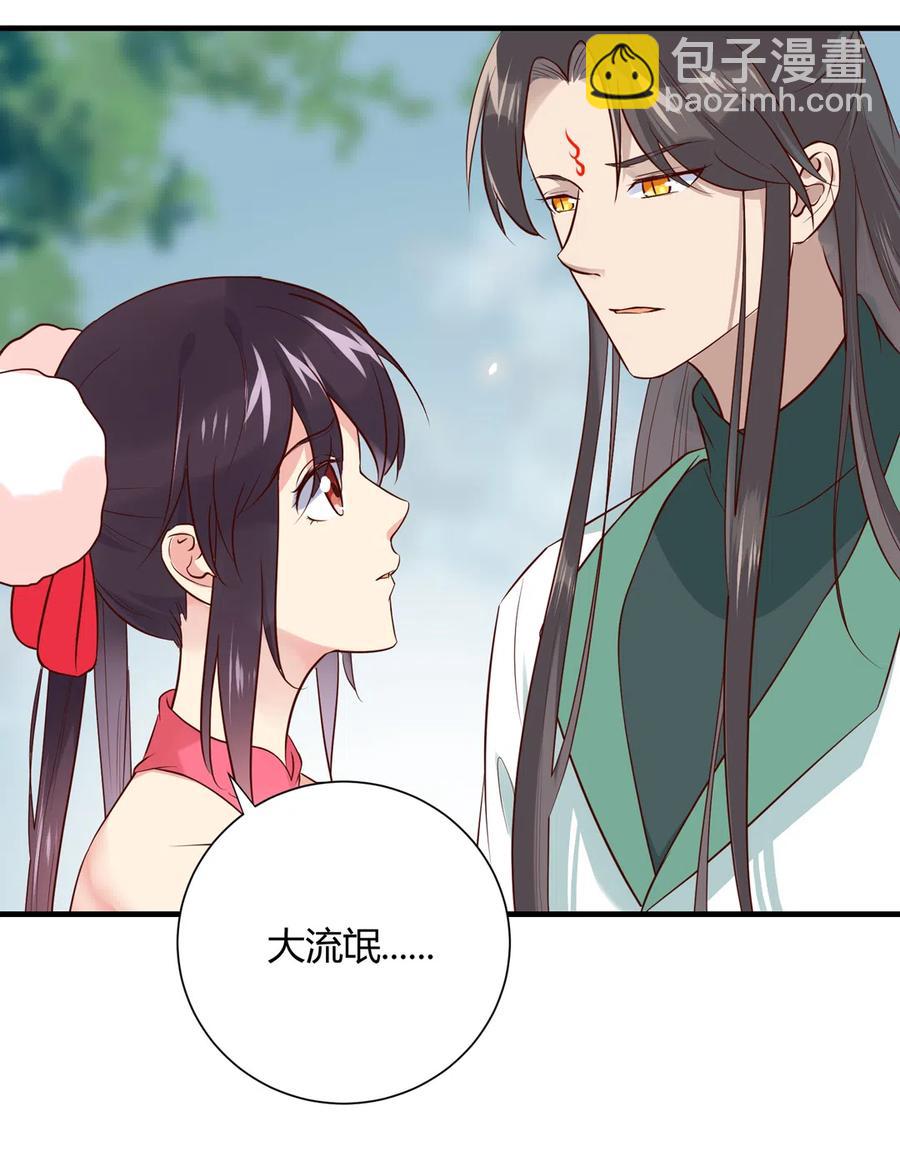 🍵被天敌饲养的日子 第221话 有我在，你不会死！ 第19页