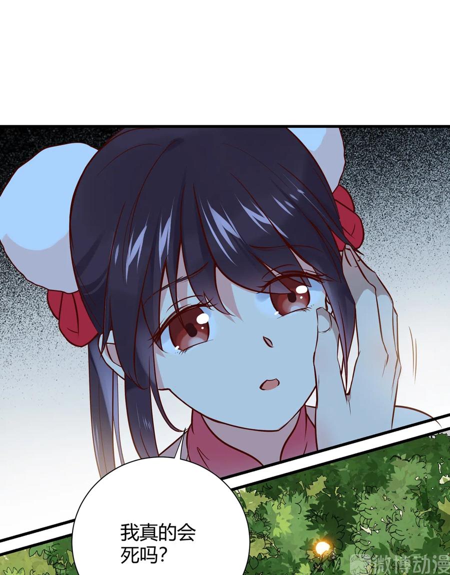 🍵被天敌饲养的日子 第221话 有我在，你不会死！ 第20页