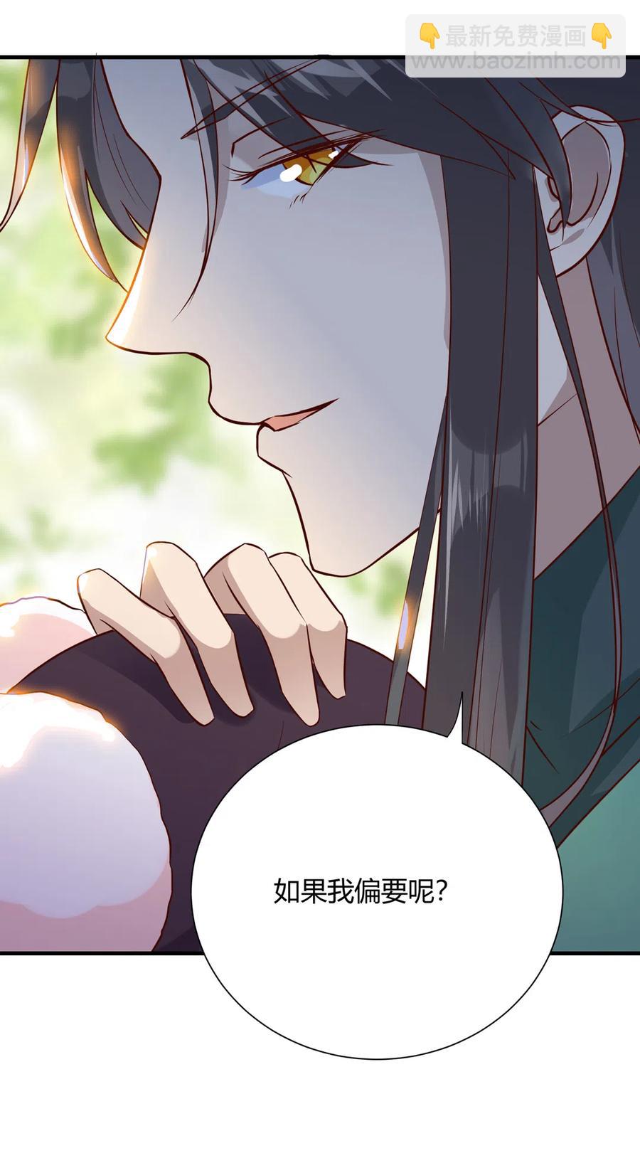🍵被天敌饲养的日子 第221话 有我在，你不会死！ 第24页