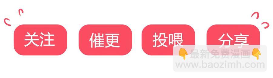 🍵被天敌饲养的日子 第221话 有我在，你不会死！ 第28页