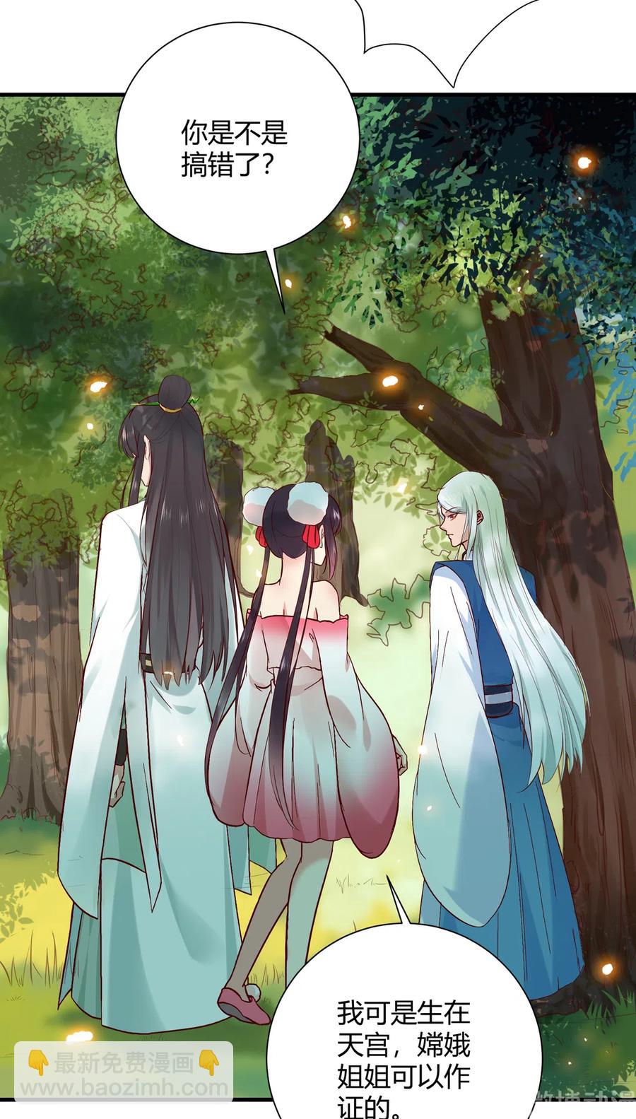 🍵被天敌饲养的日子 第221话 有我在，你不会死！ 第5页