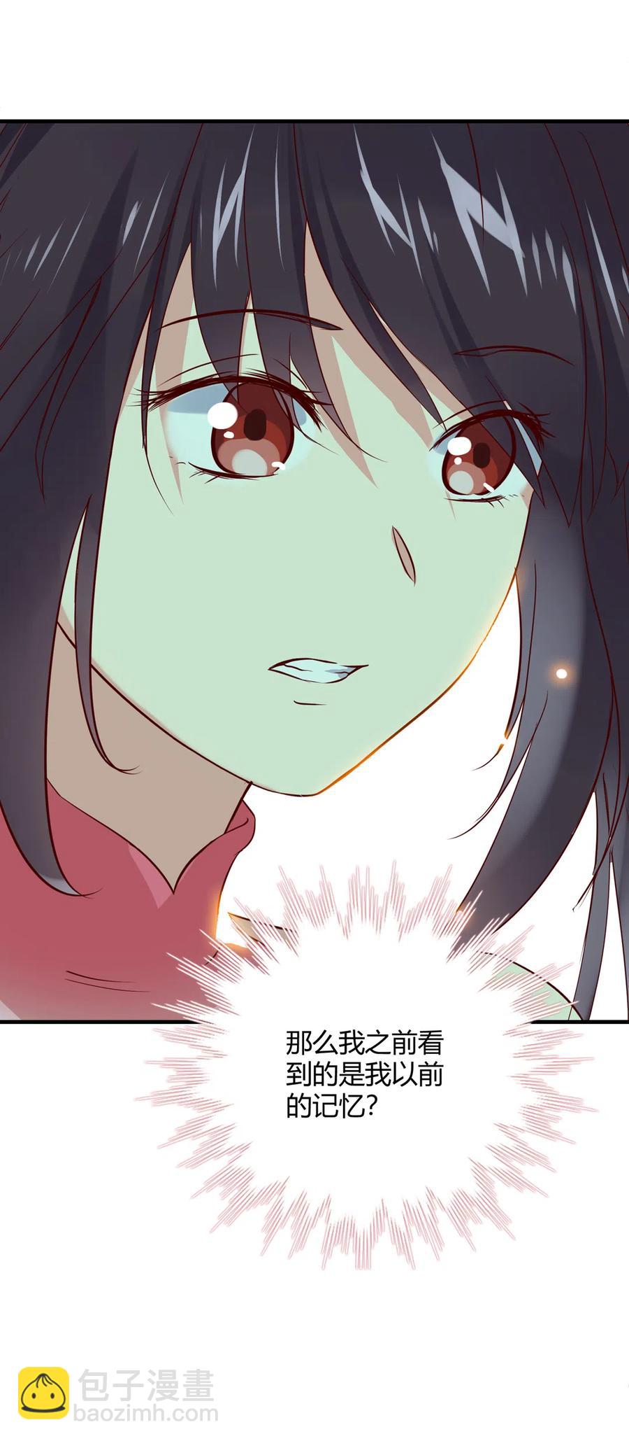 🍵被天敌饲养的日子 第221话 有我在，你不会死！ 第9页
