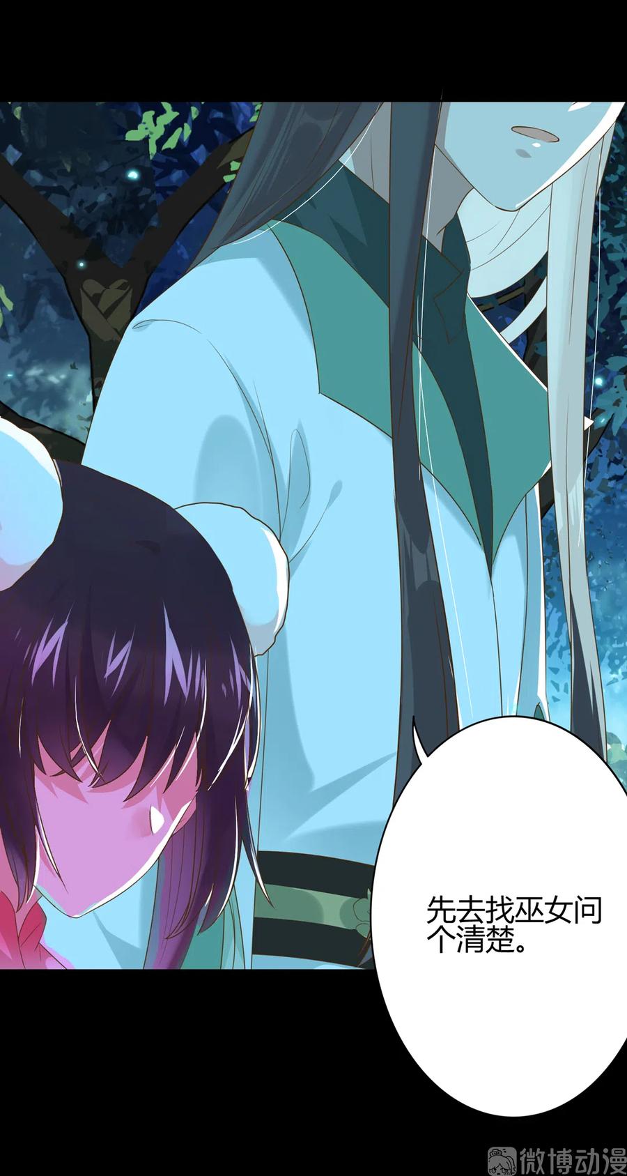 🍵被天敌饲养的日子 第223话 大流氓快走！ 第15页