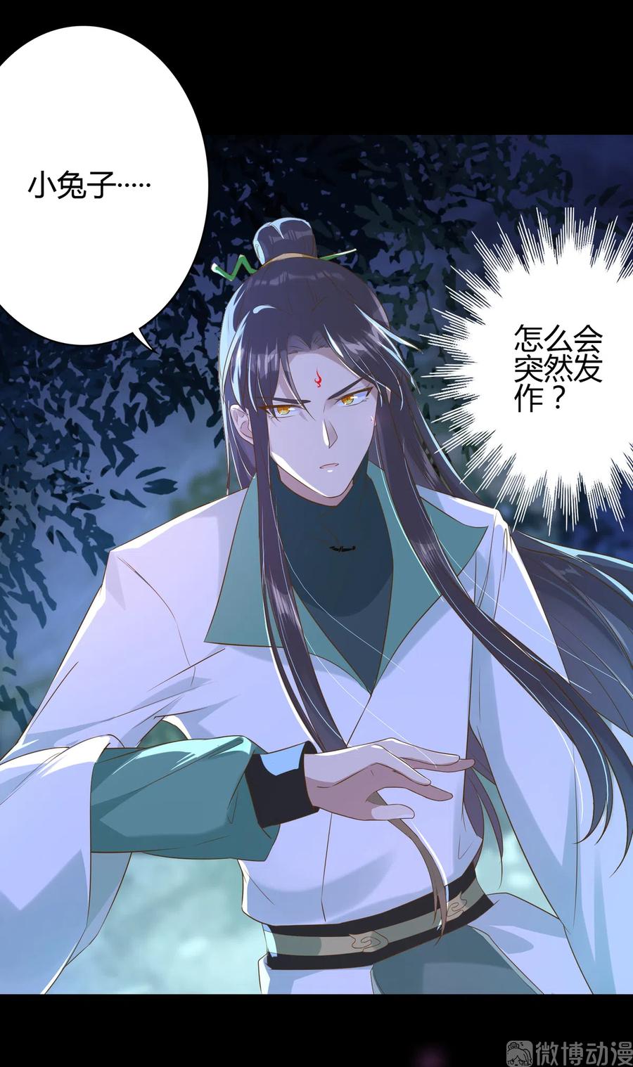🍵被天敌饲养的日子 第223话 大流氓快走！ 第21页
