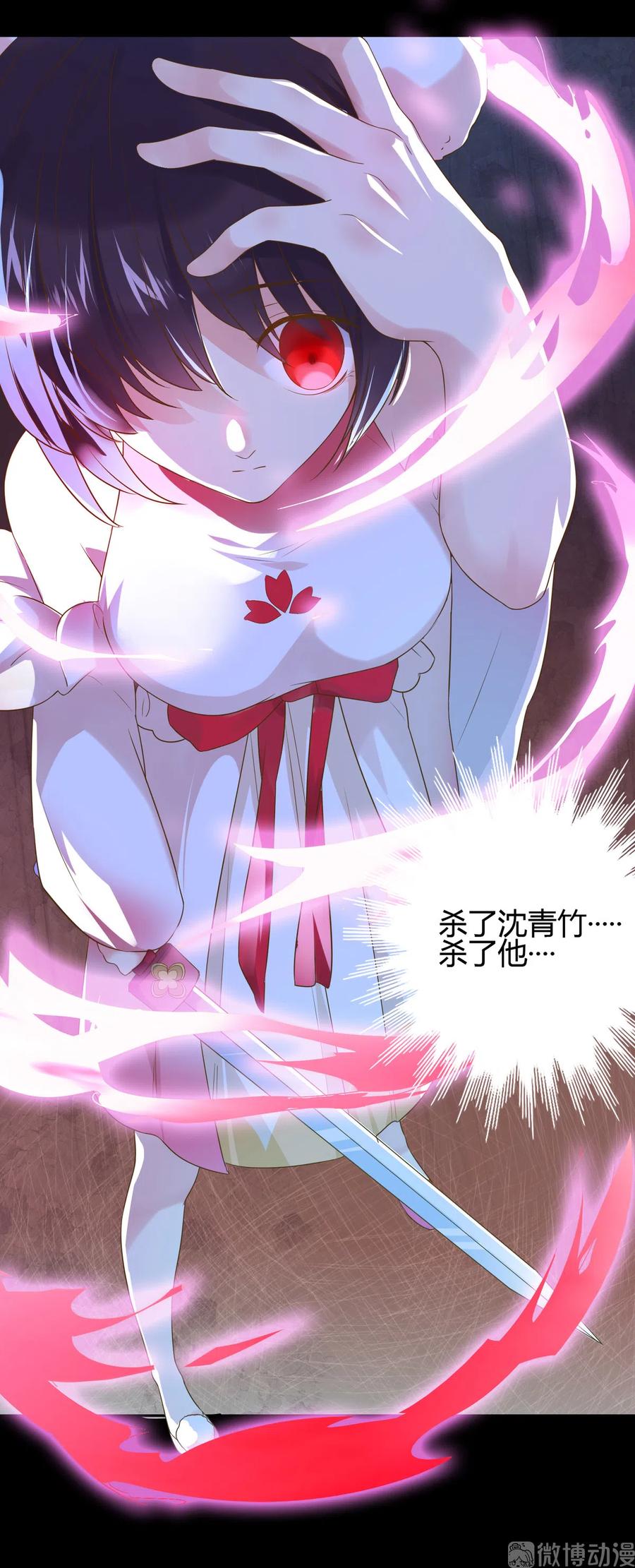 🍵被天敌饲养的日子 第223话 大流氓快走！ 第22页