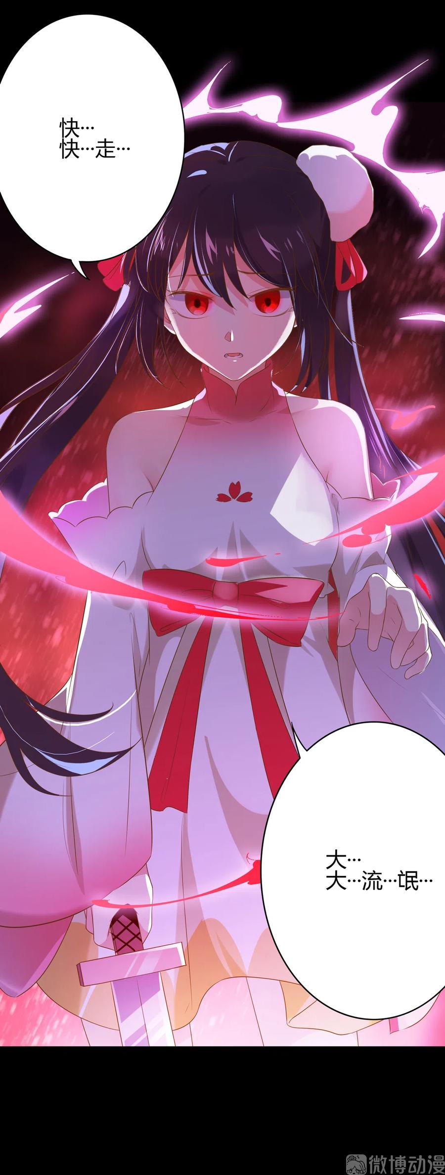 🍵被天敌饲养的日子 第223话 大流氓快走！ 第25页