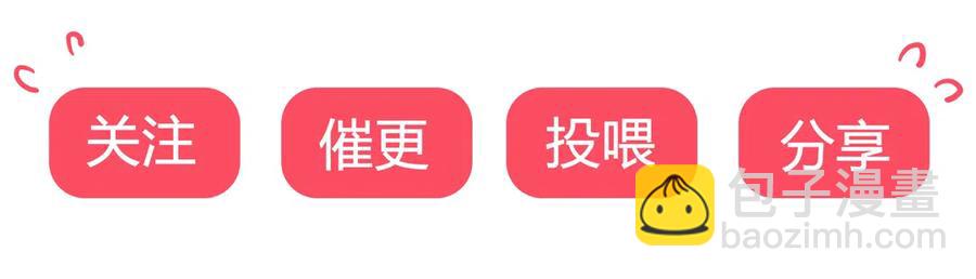 🍵被天敌饲养的日子 第223话 大流氓快走！ 第29页