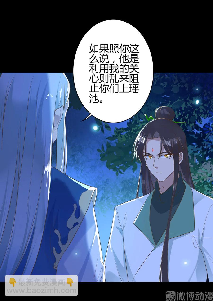 🍵被天敌饲养的日子 第223话 大流氓快走！ 第3页