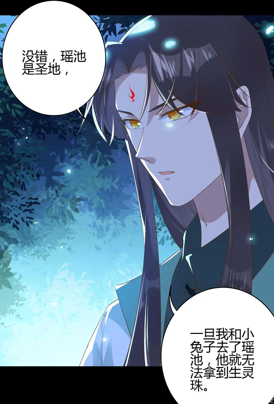 🍵被天敌饲养的日子 第223话 大流氓快走！ 第4页