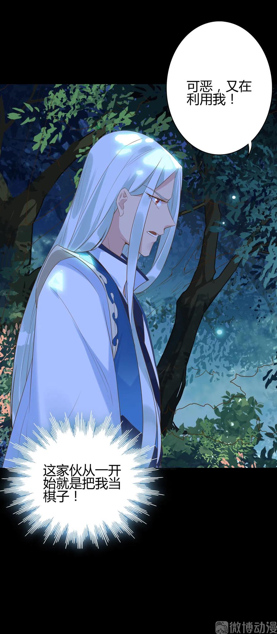 🍵被天敌饲养的日子 第223话 大流氓快走！ 第6页